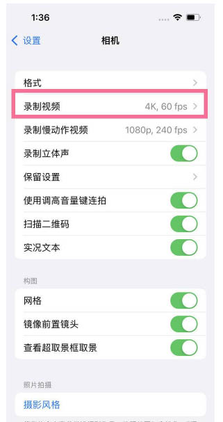 托喀依乡苹果13维修分享iPhone13怎么打开HDR视频 