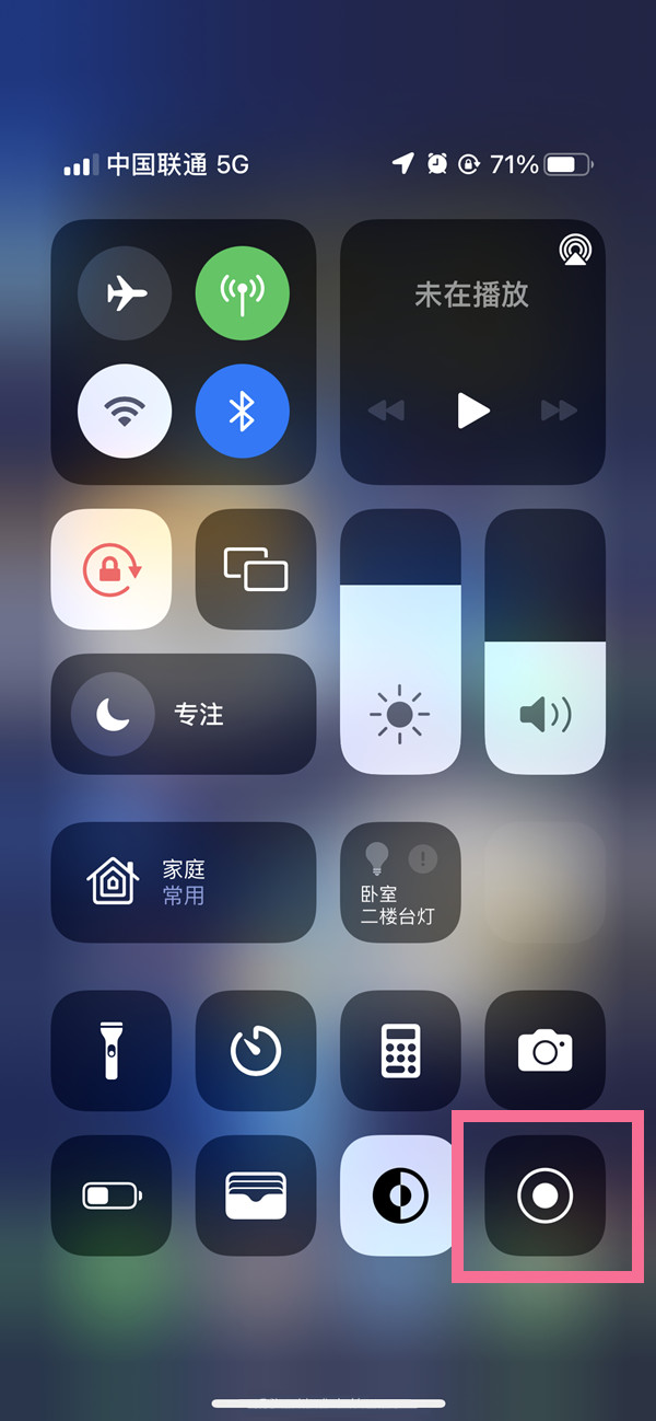 托喀依乡苹果13维修分享iPhone 13屏幕录制方法教程 