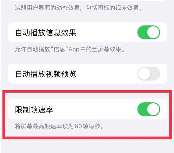 托喀依乡苹果13维修分享iPhone13 Pro高刷设置方法 