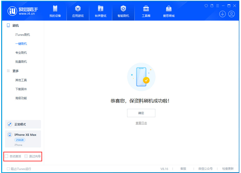 托喀依乡苹果手机维修分享iOS 17.3.1正式版一键刷机教程 