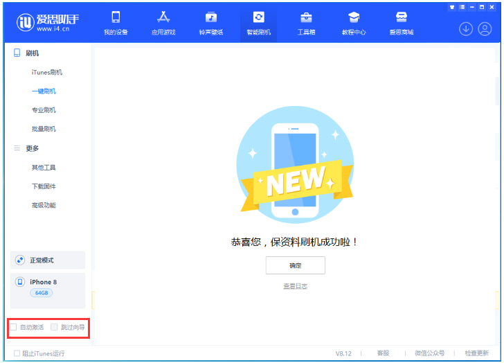 托喀依乡苹果手机维修分享iOS 17.0.2 正式版升级 