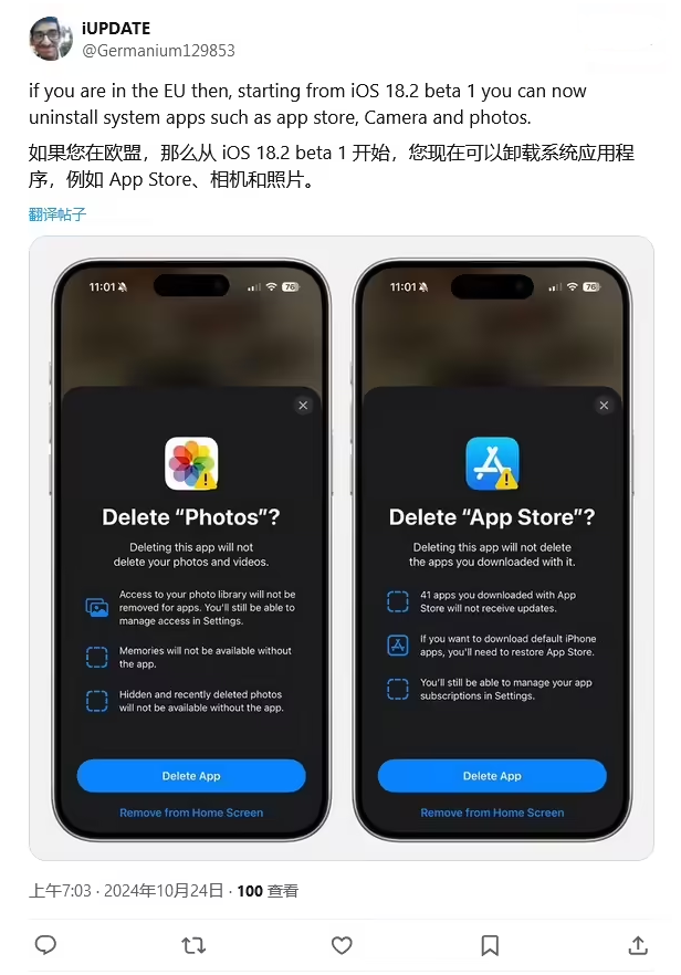 托喀依乡苹果手机维修分享iOS 18.2 支持删除 App Store 应用商店 