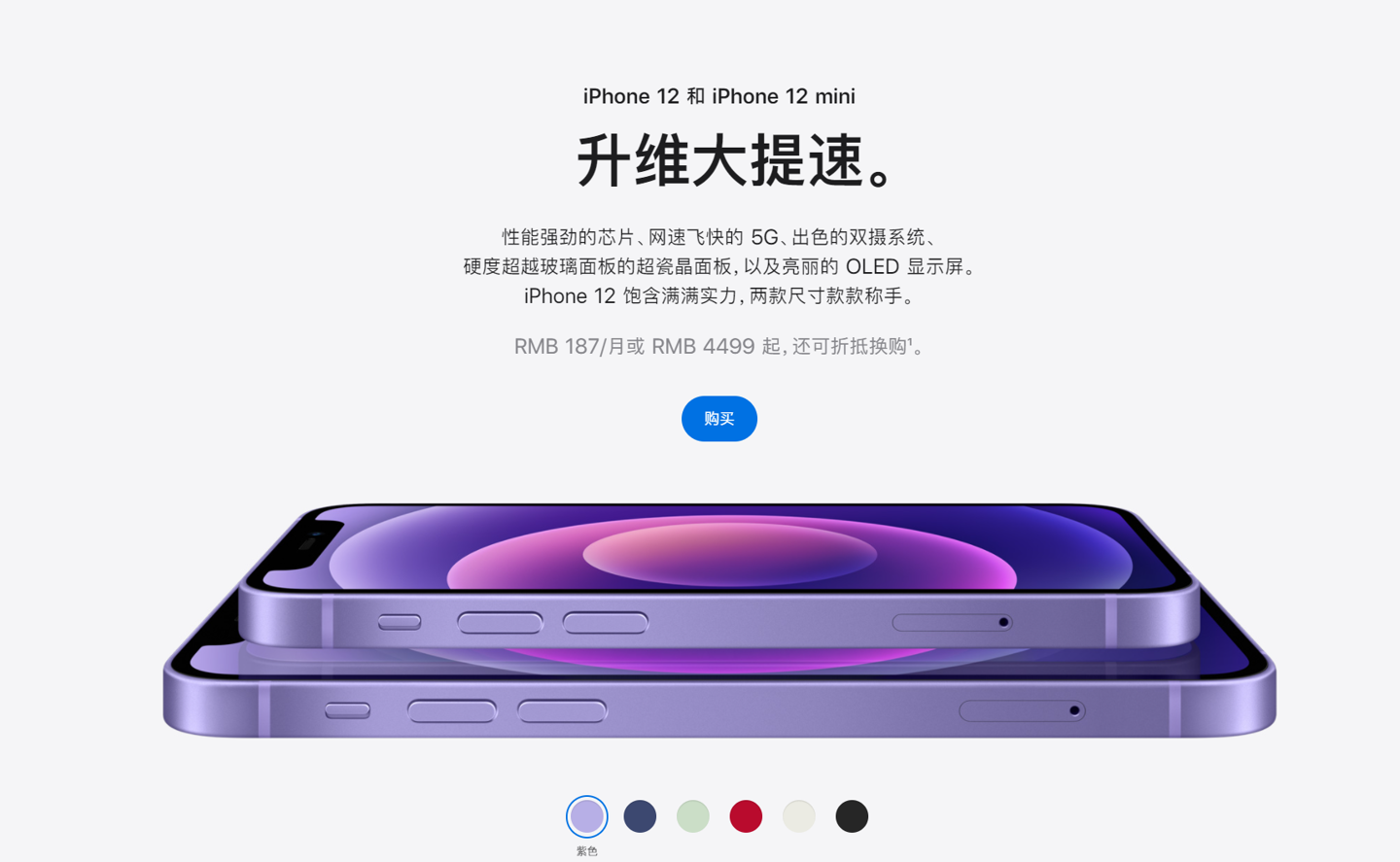 托喀依乡苹果手机维修分享 iPhone 12 系列价格降了多少 