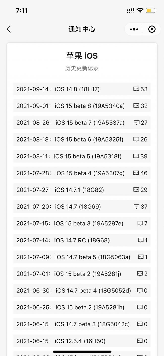 托喀依乡苹果手机维修分享iOS 14.8正式版更新内容及升级方法 