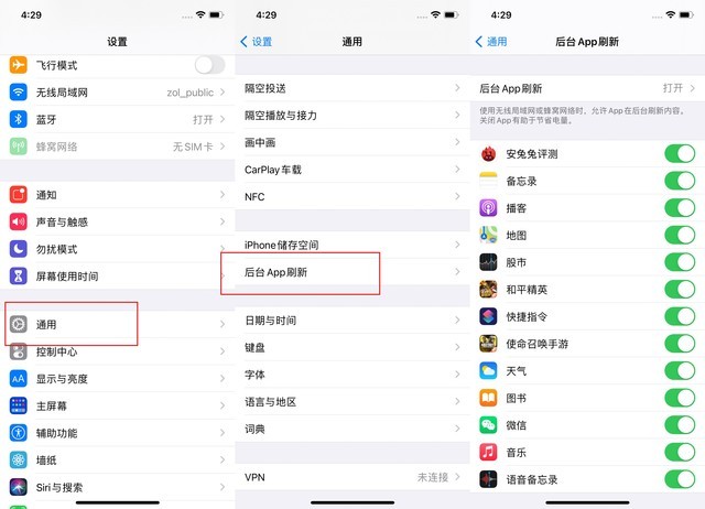 托喀依乡苹果手机维修分享苹果 iPhone 12 的省电小技巧 