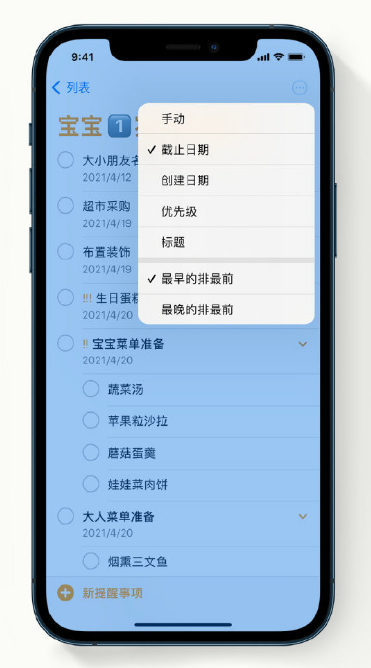 托喀依乡苹果手机维修分享iPhone 12 小技巧 