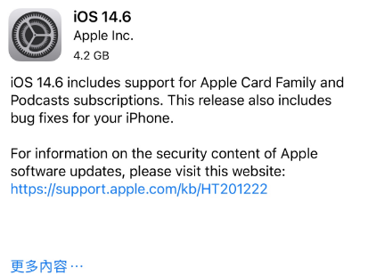 托喀依乡苹果手机维修分享iPhone5能升级iOS 14.6 RC版吗 