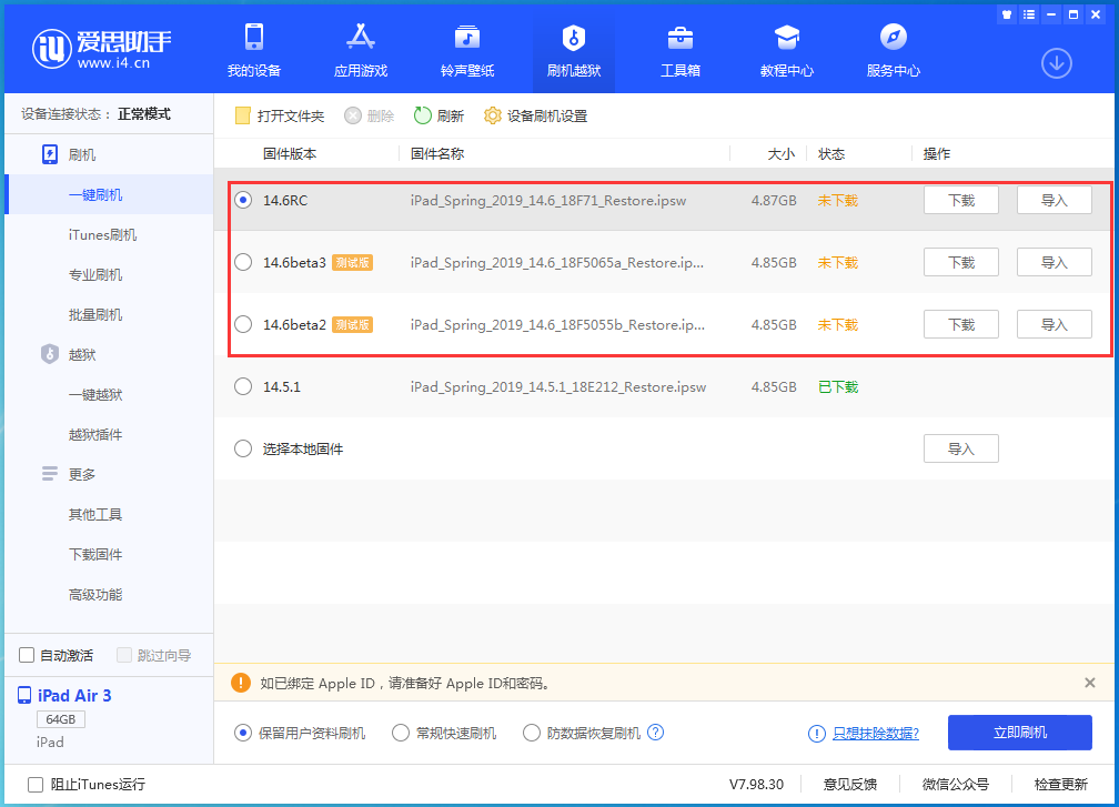 托喀依乡苹果手机维修分享升级iOS14.5.1后相机卡死怎么办 