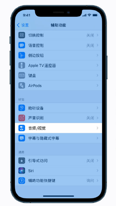 托喀依乡苹果手机维修分享iPhone 12 小技巧 