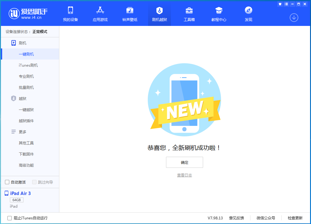 托喀依乡苹果手机维修分享iOS 14.4RC 版更新内容及升级方法 